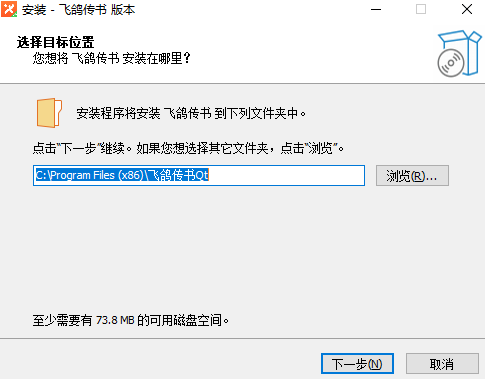 飞鸽传书Qt版 V8.0.240501 电脑版
