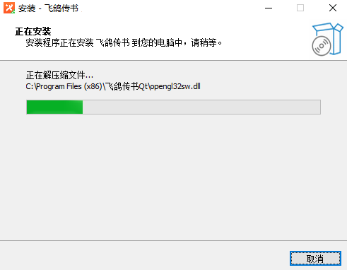 飞鸽传书Qt版 V8.0.240501 电脑版