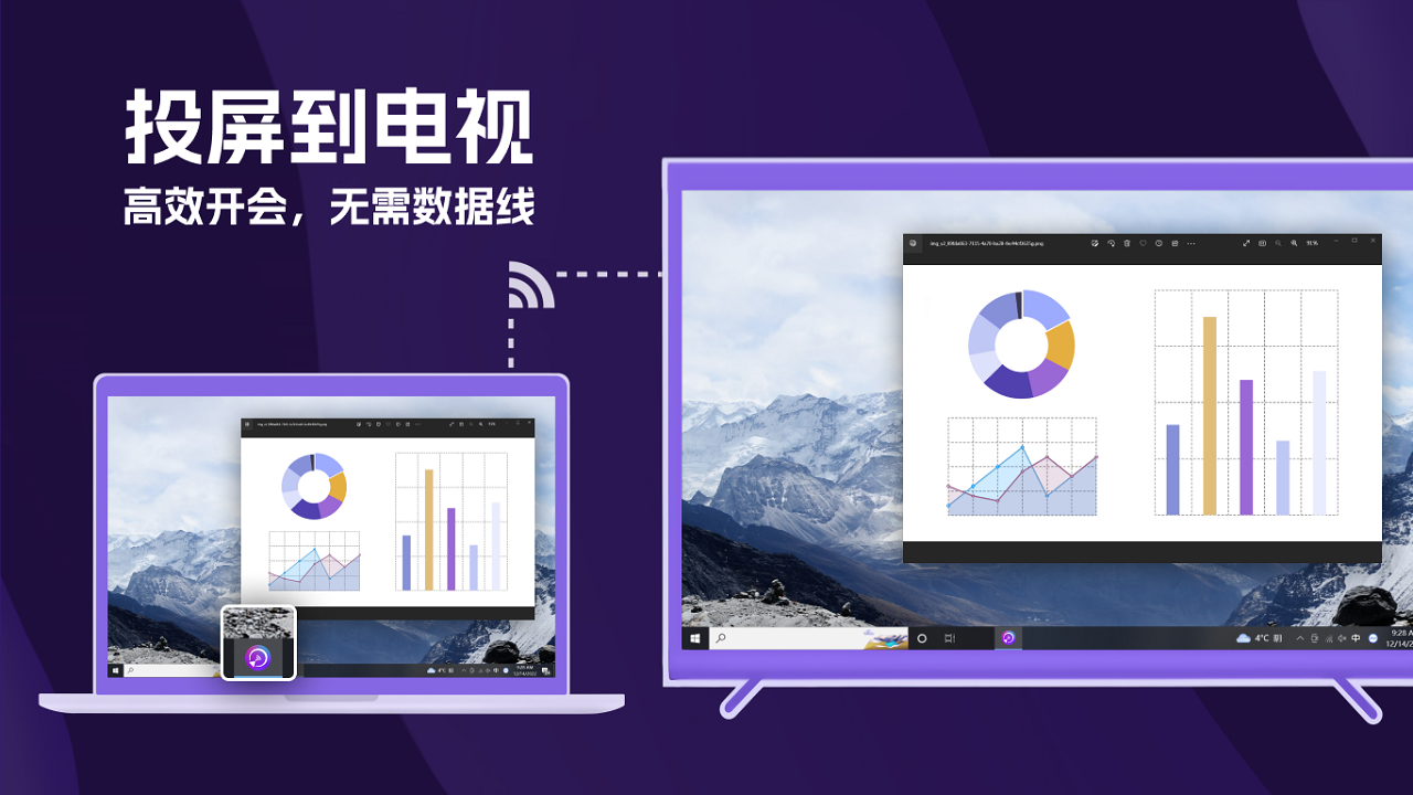 雨燕投屏 V3.2.0.5 官方安装版