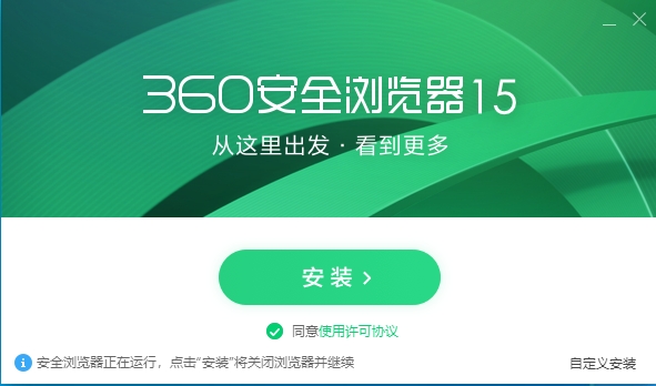 360安全浏览器 V15.3.2089.64 官方最新版