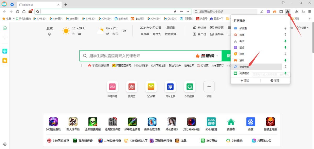 360安全浏览器 V15.3.2089.64 官方最新版