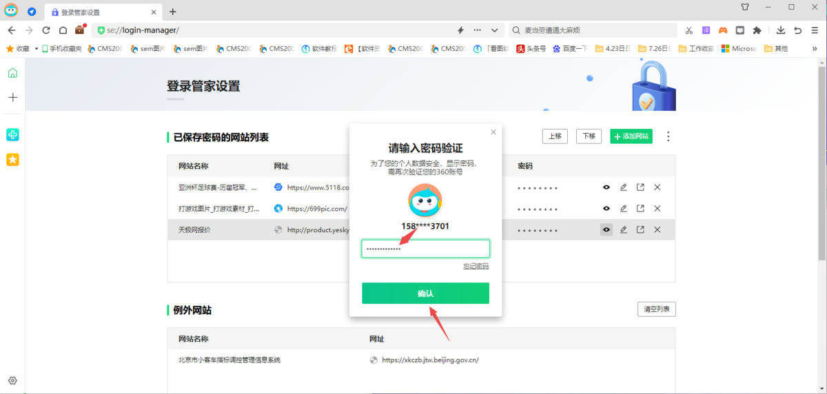 360安全浏览器 V15.3.2089.64 官方最新版