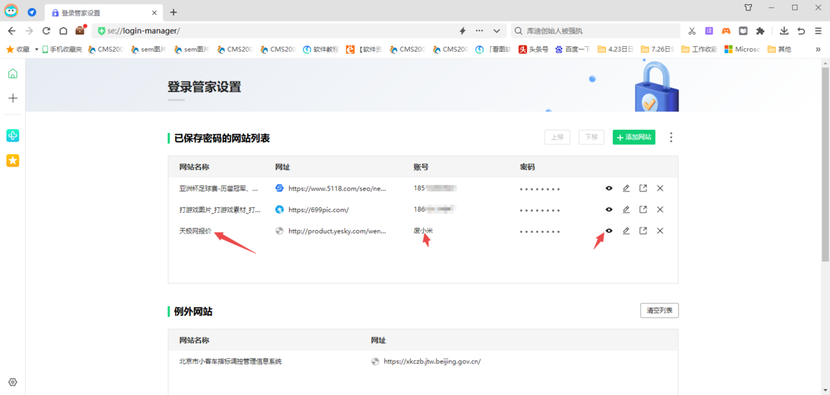 360安全浏览器 V15.3.2089.64 官方最新版