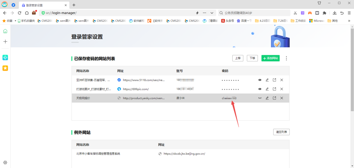 360安全浏览器 V15.3.2089.64 官方最新版