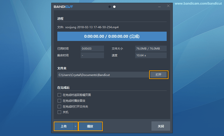 Bandicut(班迪剪辑) V3.8.2.862 最新版