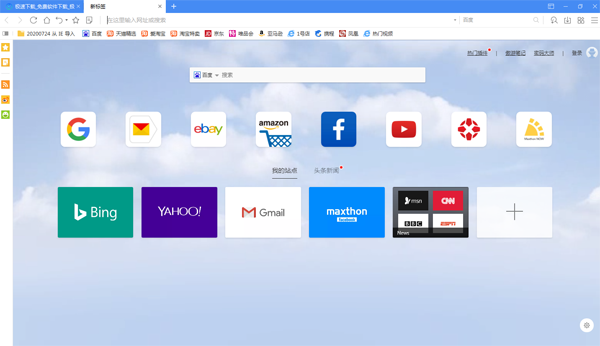 傲游浏览器 V7.1.8.9001 最新版