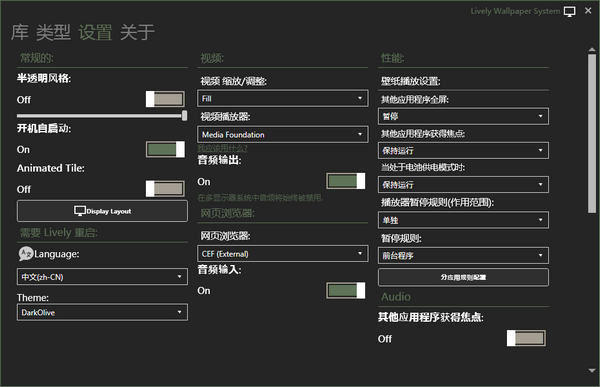 Lively Wallpaper(动态壁纸软件) V2.1.0.8 官方安装版