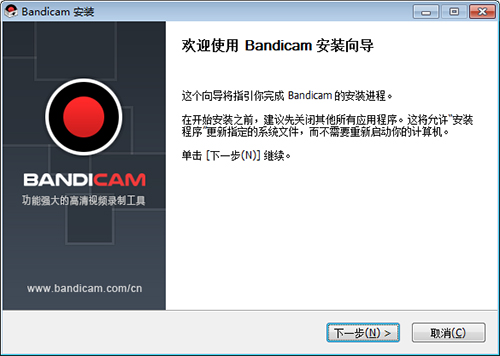 Bandicam(班迪录屏) V7.1.1.2158 免费版
