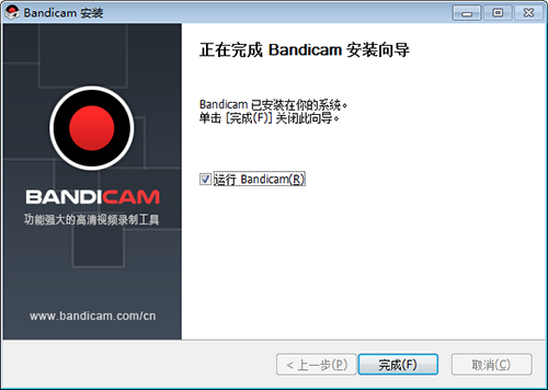 Bandicam(班迪录屏) V7.1.1.2158 免费版