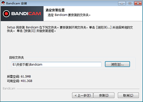 Bandicam(班迪录屏) V7.1.1.2158 免费版