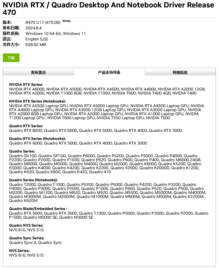 英伟达为Win7/Win8.1用户发布475.06图形驱动更新!附下载