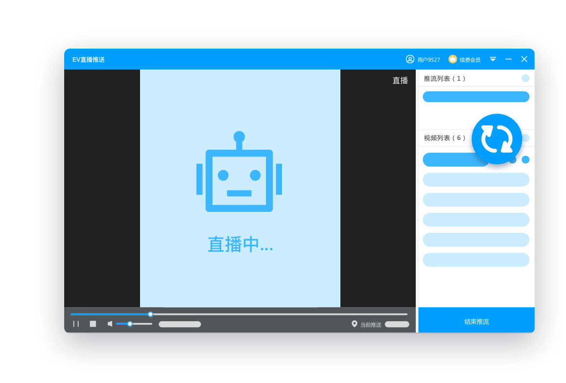 EV直播助手 V1.0.3 电脑版