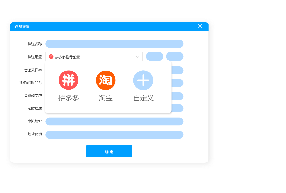 EV直播助手 V1.0.3 电脑版