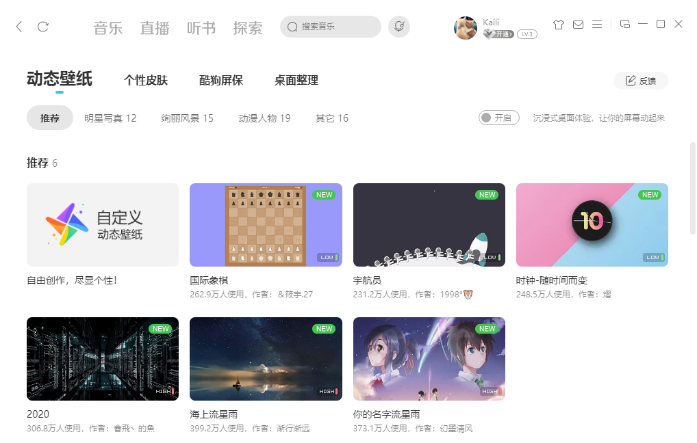 酷狗音乐 V11.0.82 官方免费版