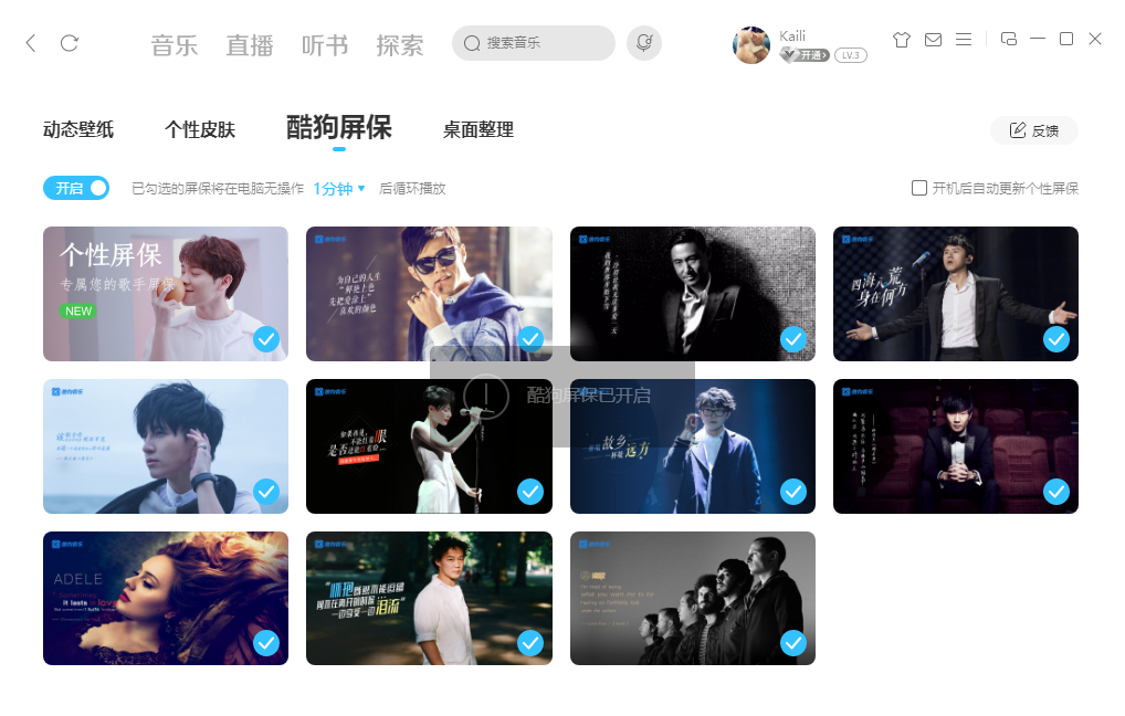 酷狗音乐 V11.0.82 官方免费版