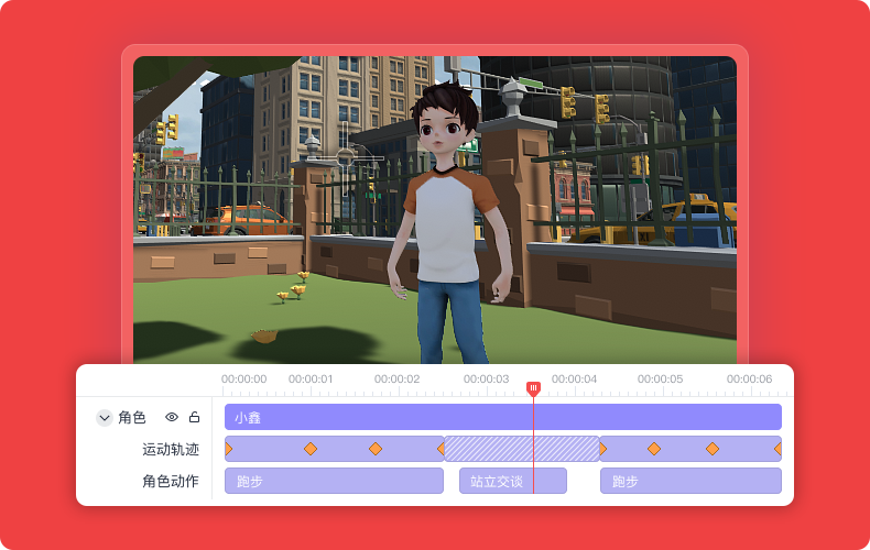 万彩3D V2.1.0 最新版