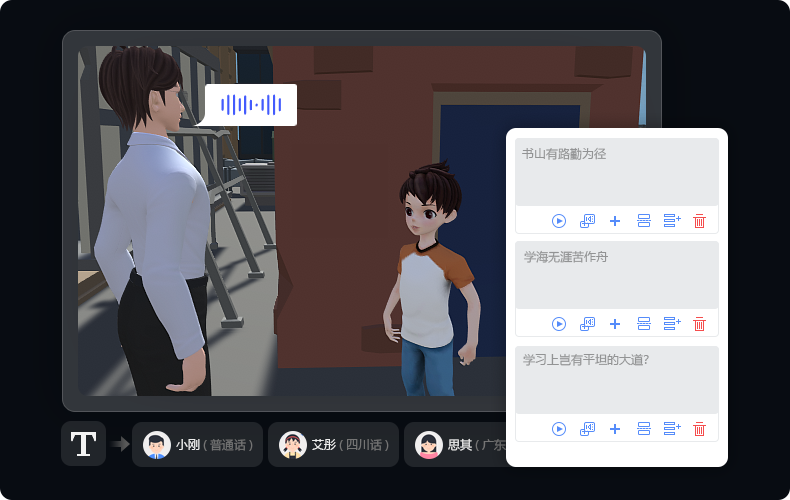 万彩3D V2.1.0 最新版