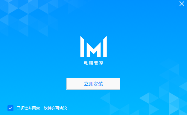 华为电脑管家 V14.0.3.500 官方最新版