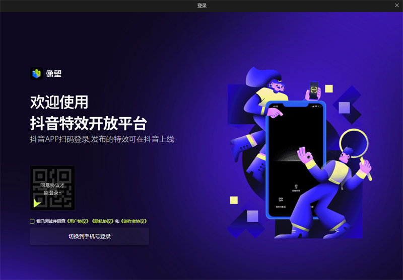 像塑 V3.8.0 最新版