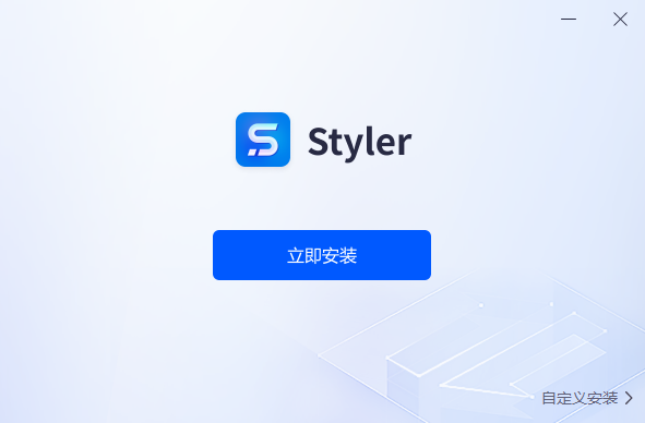 Styler(图片编辑软件) V1.2.0.0 电脑版