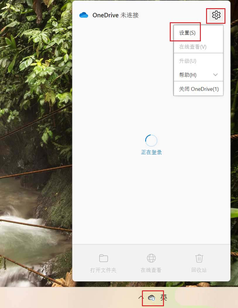 Win11用户必看:关闭OneDrive开机自启动的方法!