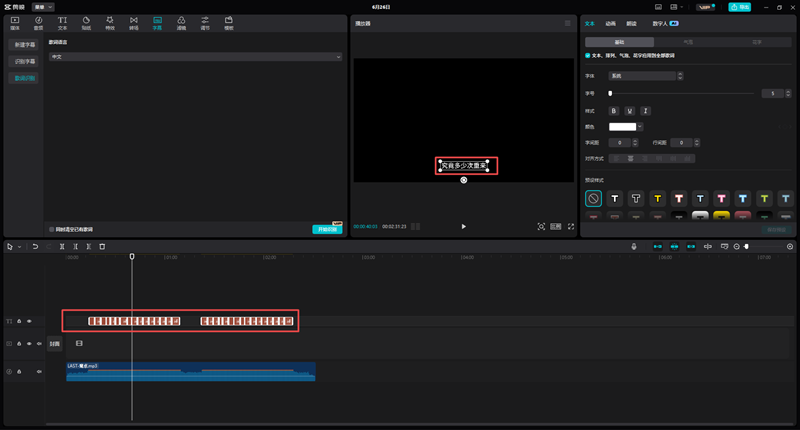 剪映专业版 V6.0.1.11779 电脑版