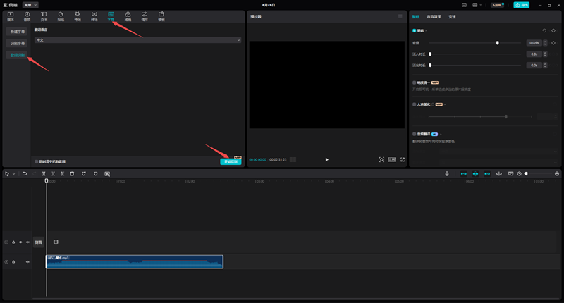 剪映专业版 V6.0.1.11779 电脑版