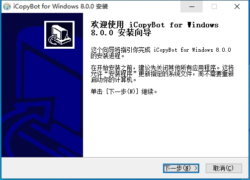 iBackupBot V8.0.0 官方中文版