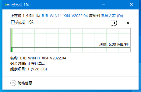系统之家装机大师 V2.0.0.1133 官方版