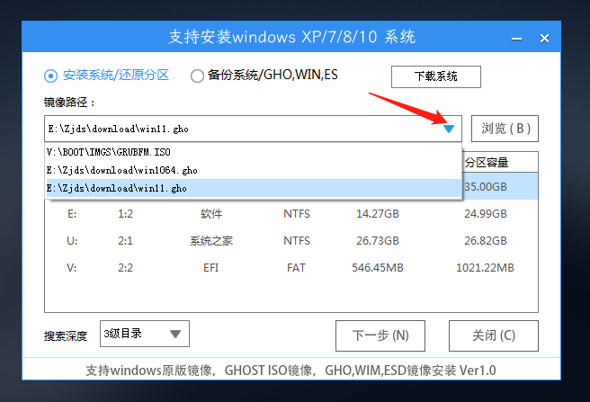 系统之家装机大师 V2.0.0.1133 官方版
