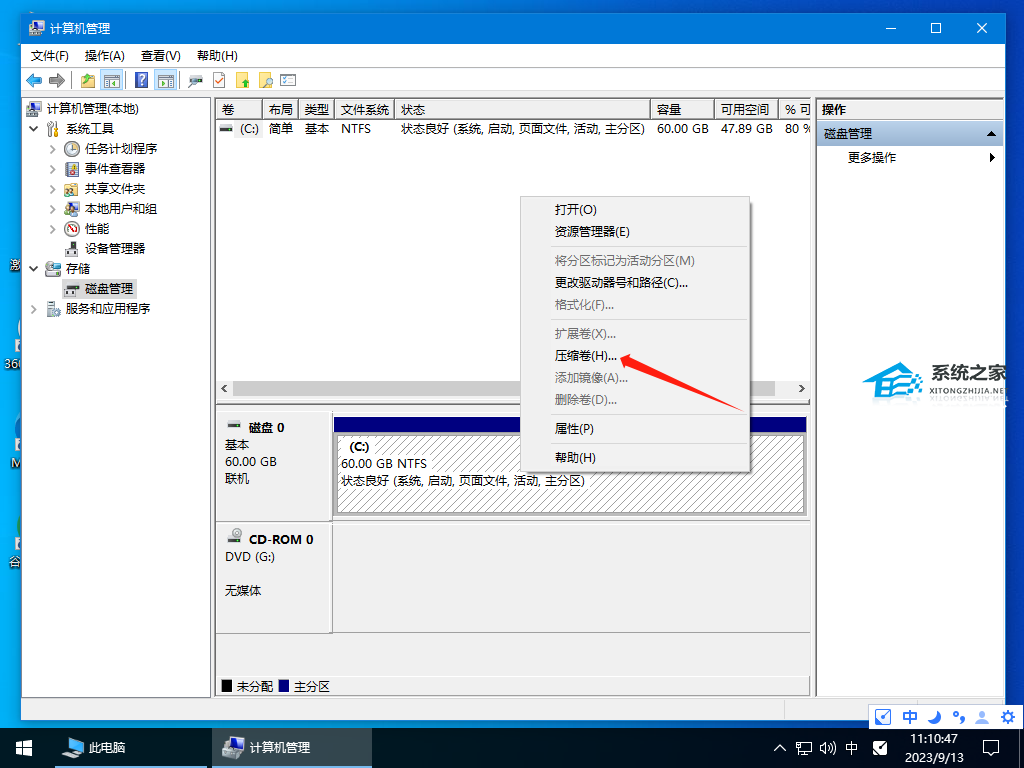 重装系统,电脑只有一个C盘怎么创建分区
