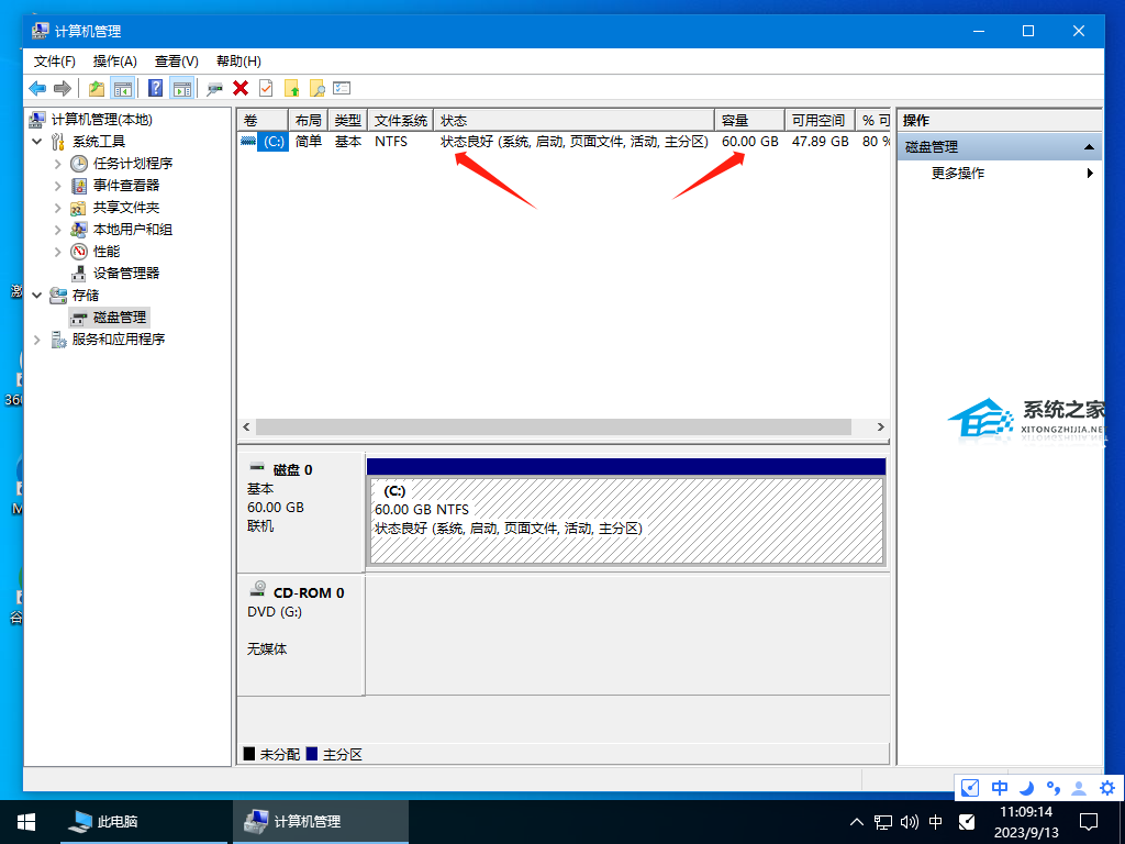 重装系统,电脑只有一个C盘怎么创建分区