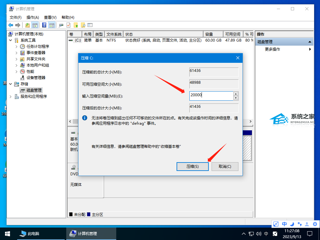 重装系统,电脑只有一个C盘怎么创建分区