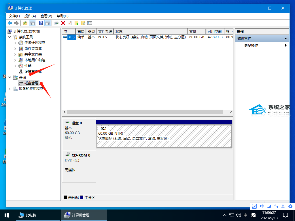 重装系统,电脑只有一个C盘怎么创建分区