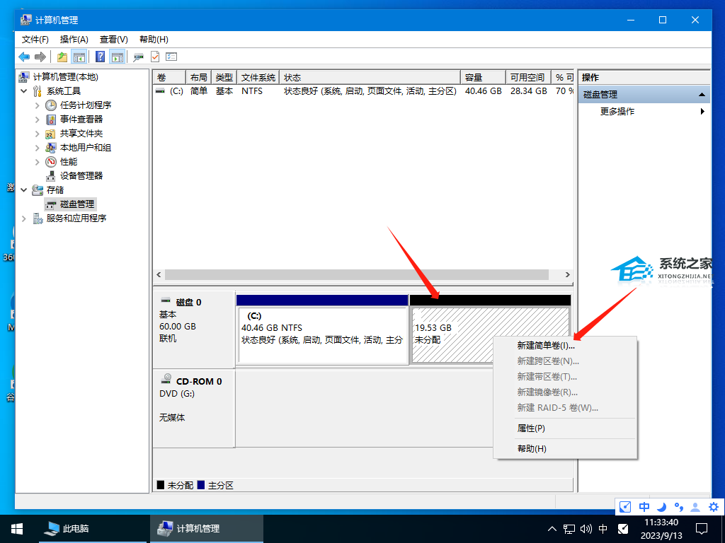 重装系统,电脑只有一个C盘怎么创建分区