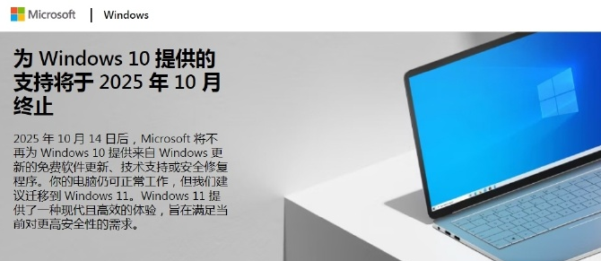 Win10 支持终止≠不能用!Office 受影响吗?答案在这