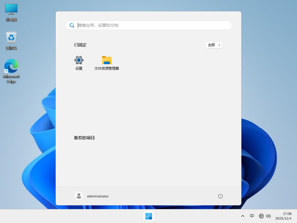 Windows11 64位 精简版镜像（23H2）