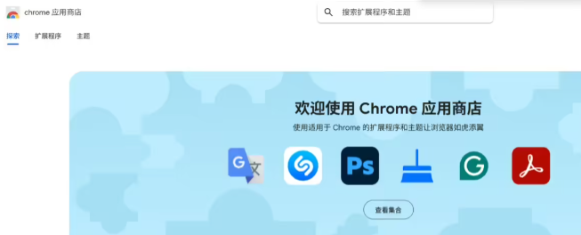 谷歌确认 8 月 31 日起从 Chrome 商店中移除所有 Manifest V2 扩展程序