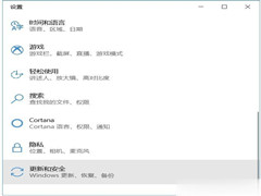 Win10教育版怎么升级专业版？Win10教育版改专业版教程