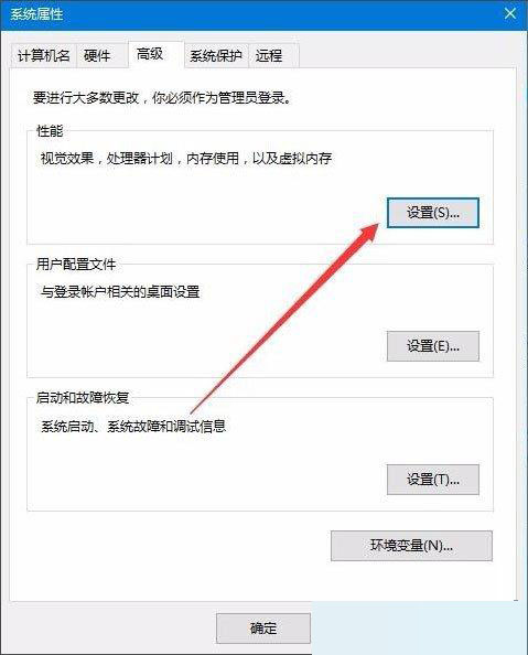 Win10桌面图标阴影怎么去掉?