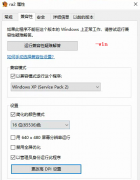 Win10电脑玩红警怎么调整全屏模式？