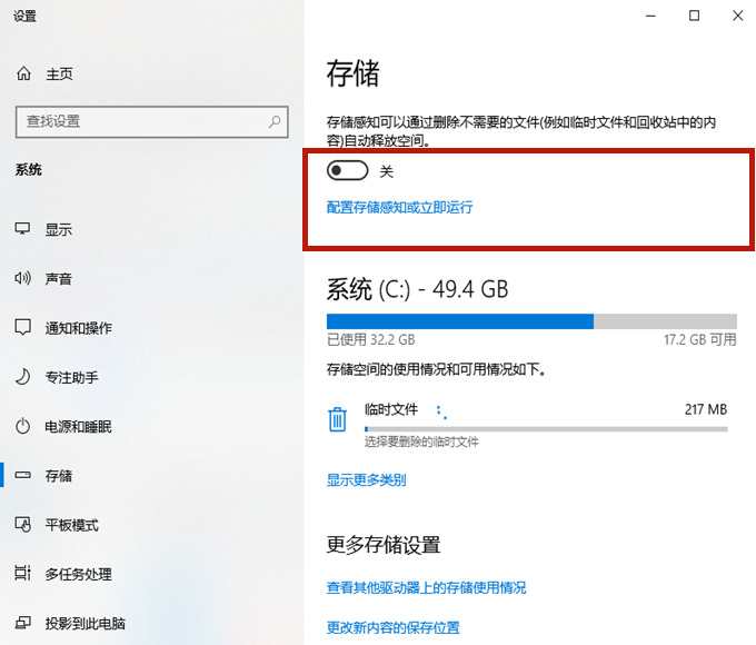 Win10系统怎么清理c盘无用文件?Win10
