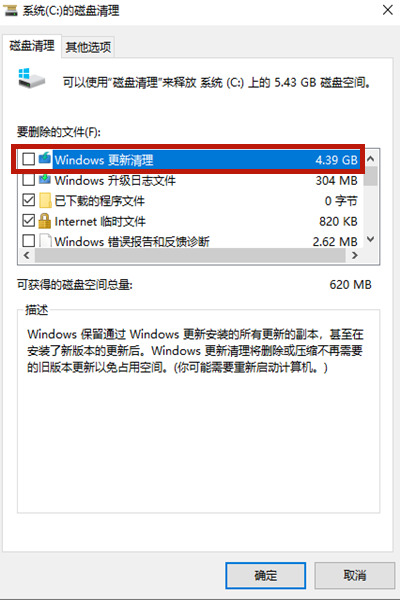 Win10系统怎么清理c盘无用文件?Win10