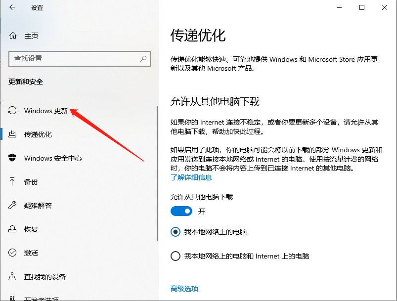 Win10怎么升级电脑系统版本?Win10本地