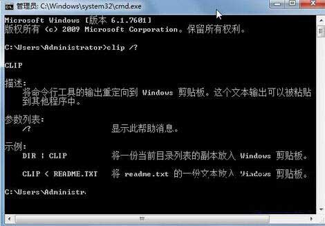 Win7怎么打开剪切板?Win7系统剪切板开