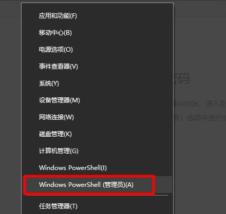 Win10系统admin忘记密码怎么办?