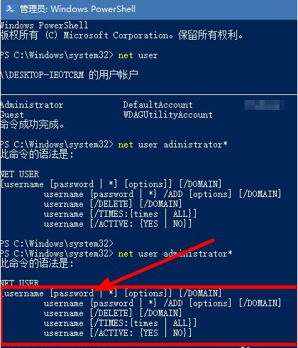 Win10系统admin忘记密码怎么办?