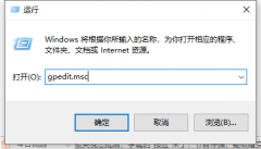 Win10系统如何禁止软件后台自动安装？Win10禁止自动安装软件方法分享