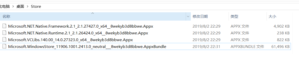 Win10电脑的微软商店不见了怎么办?