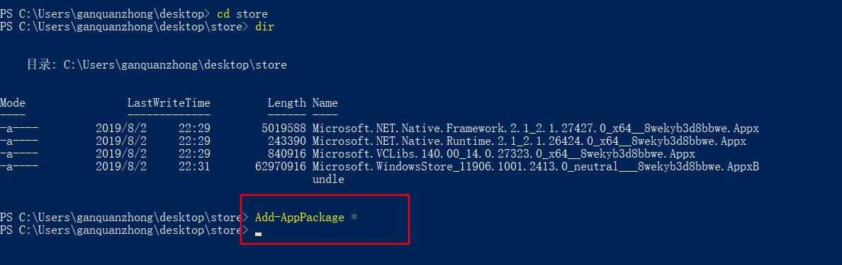 Win10电脑的微软商店不见了怎么办?